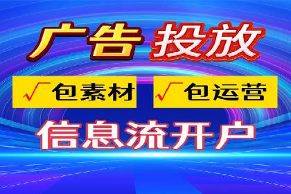 信息流广告制作步骤详解